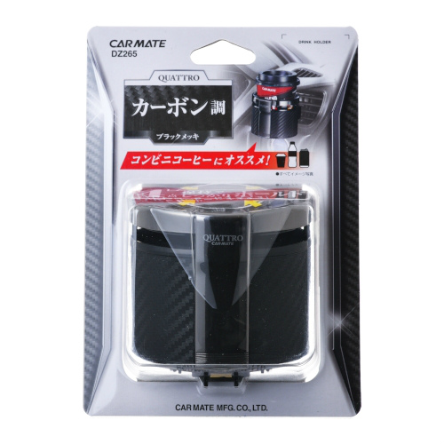 【専用】小物 カーメイト ドリンクホルダークワトロ カーボン調 ブラックメッキ DZ