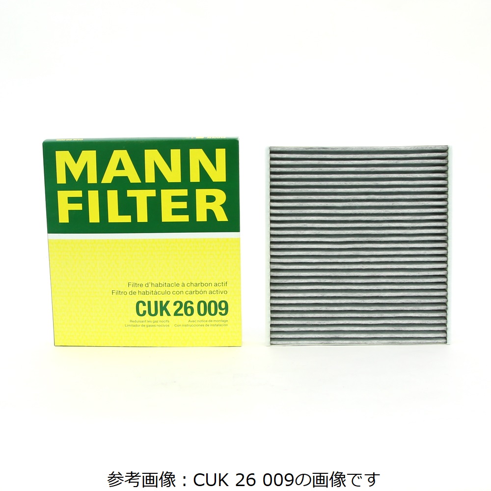 MANN エアコンフィルタ CUK2545｜うさマートジャパンサービス株式会社
