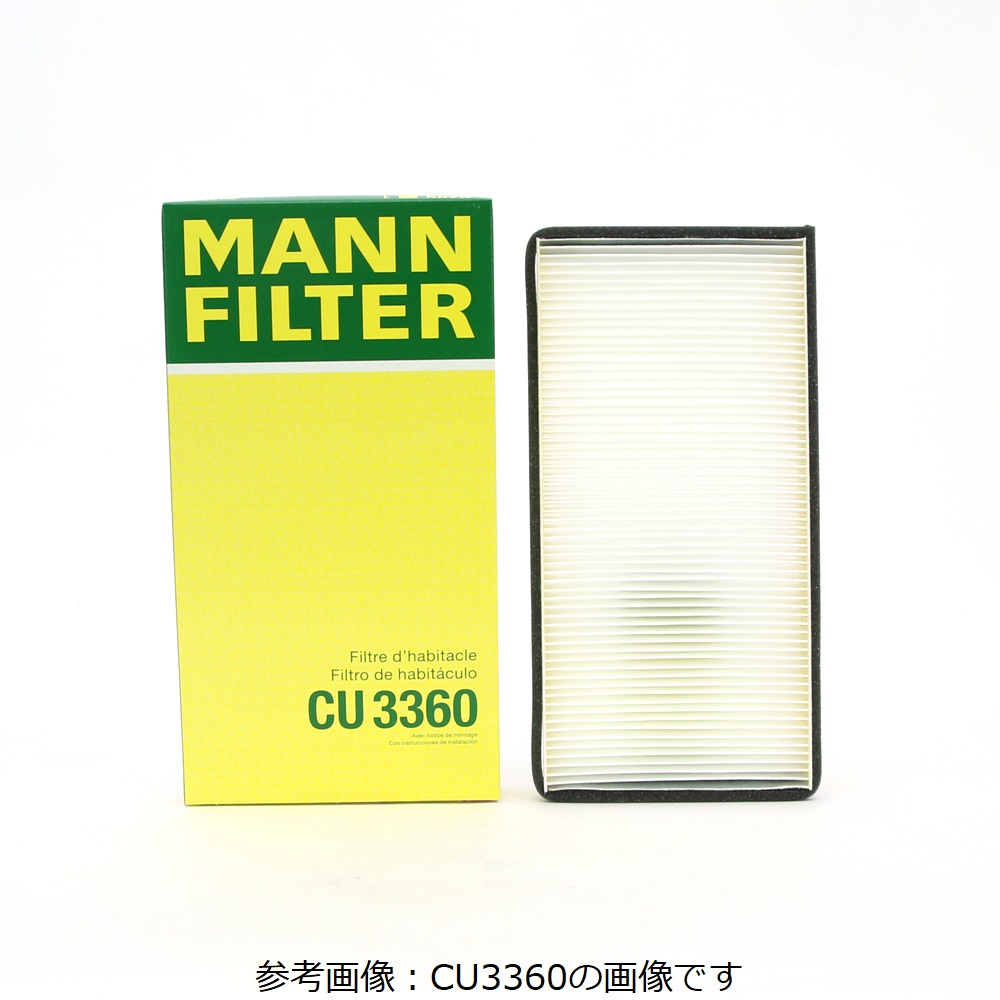 MANN エアコンフィルタ CU5041｜宇佐美鉱油の総合通販サイトうさマート