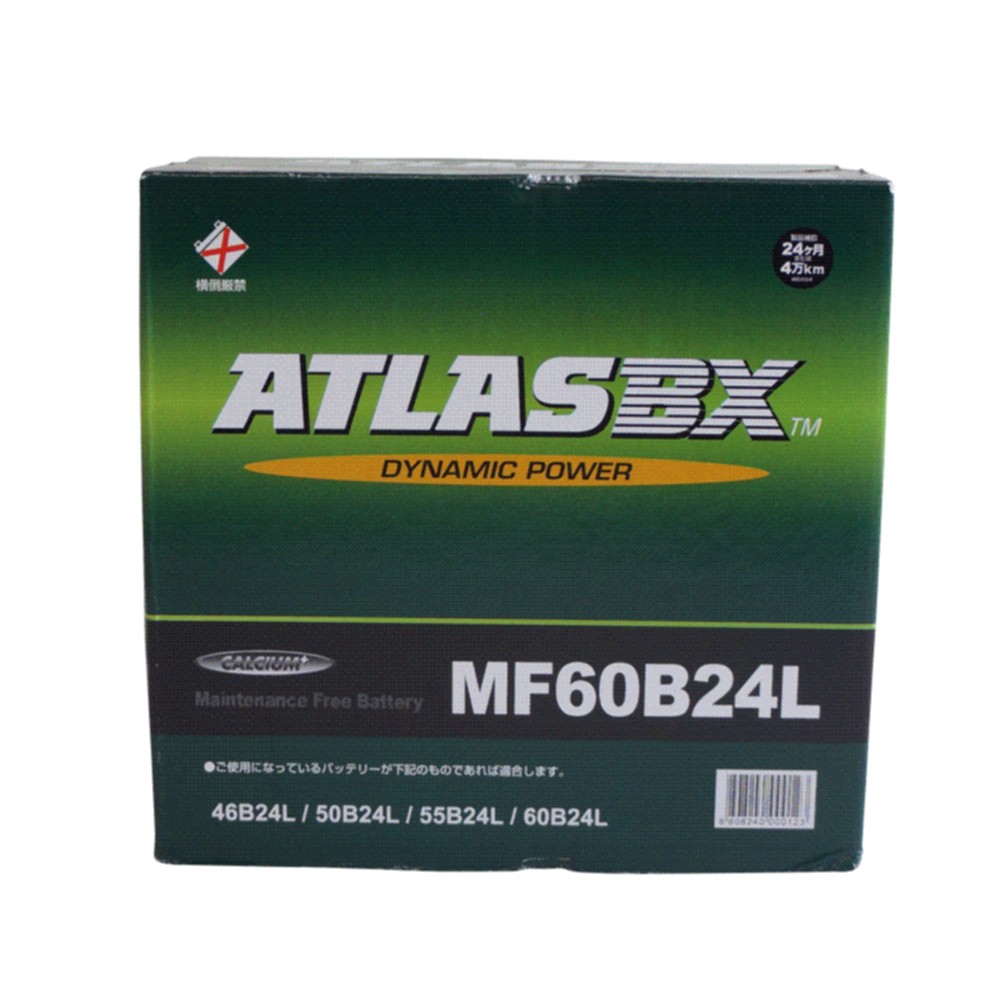 【即納！最大半額！】 ATLASバッテリー メンテナンスフリーシリーズ MF60B24R｜うさ メンテナンス