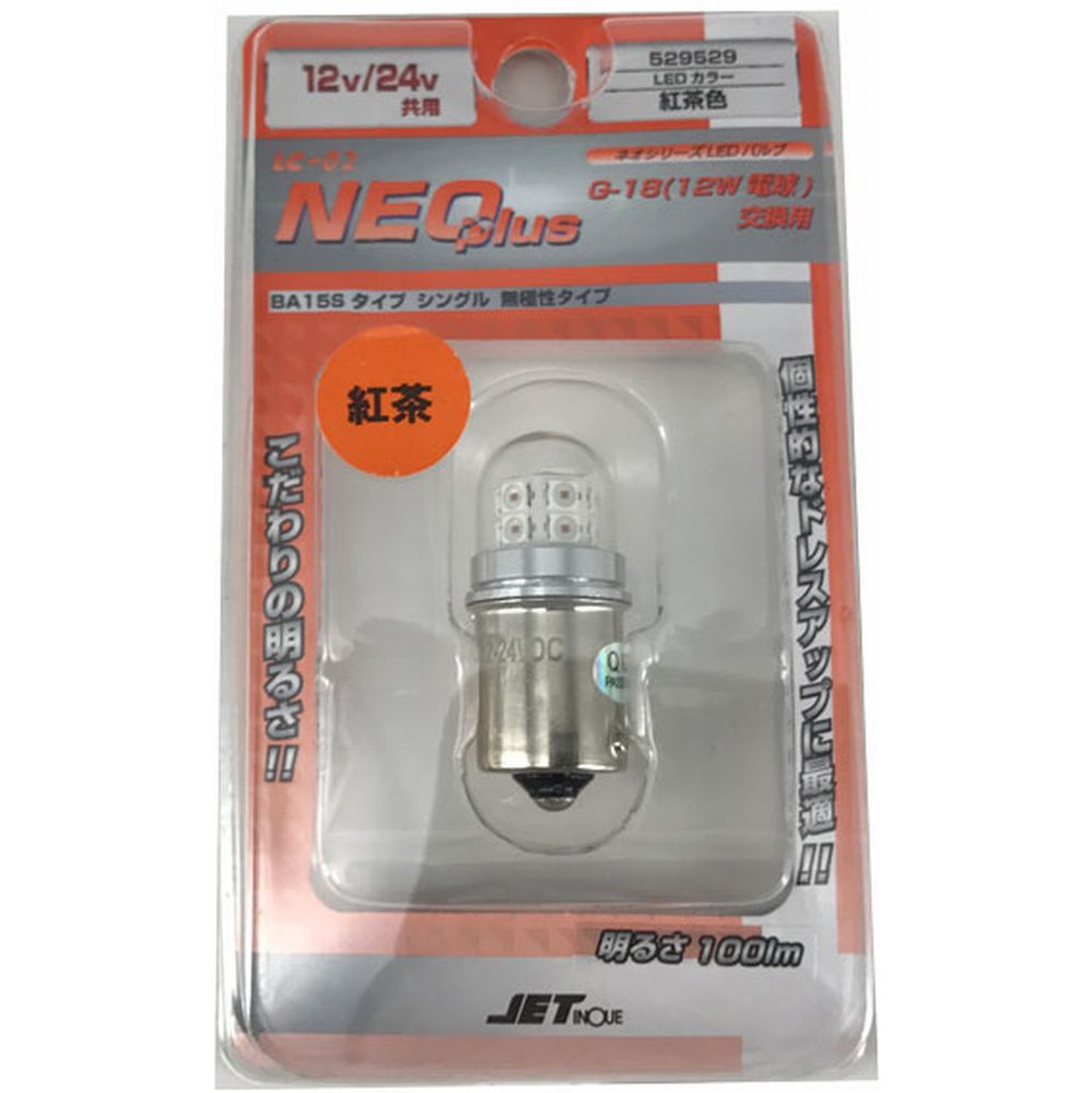 LA-01 LED T10 ウェッジバルブNEO 12V 24V共用 アイスブルー 人気カラーの - トラック用品、パーツ