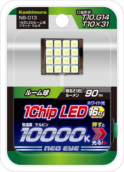 カシムラ 16灯LEDルーム球 フラット 12V車用 1個入 T10・G14