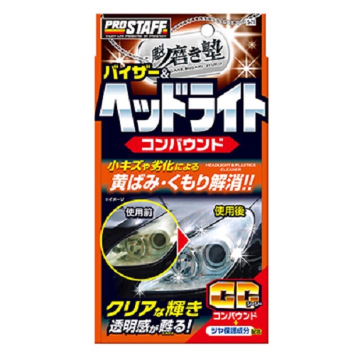 プロスタッフ 魁磨き塾 ヘッドライトコンパウンド 80ml S-71