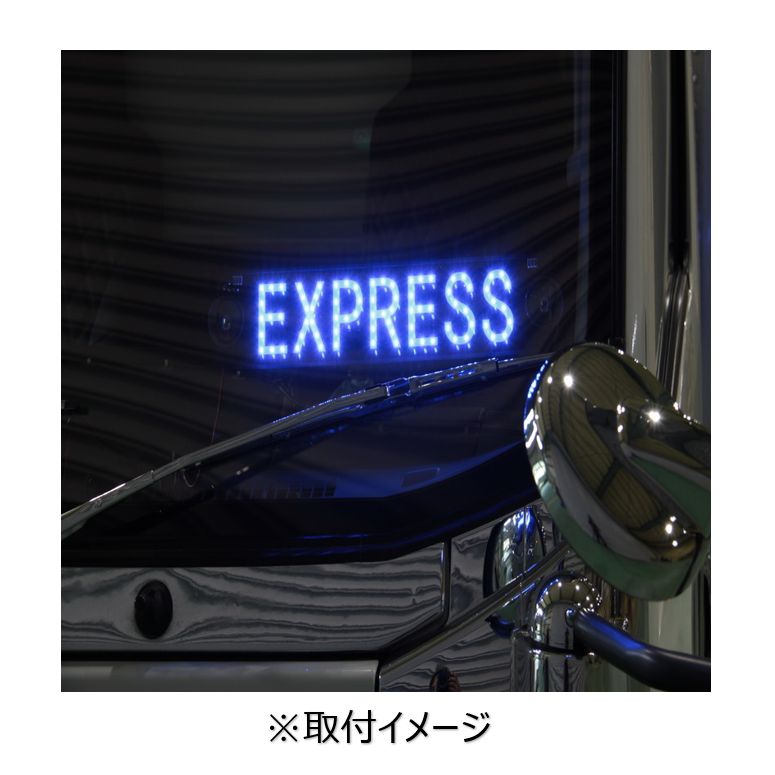 ジェットイノウエ EXPRESSプレート ホワイト 24V用 590604｜宇佐美鉱油