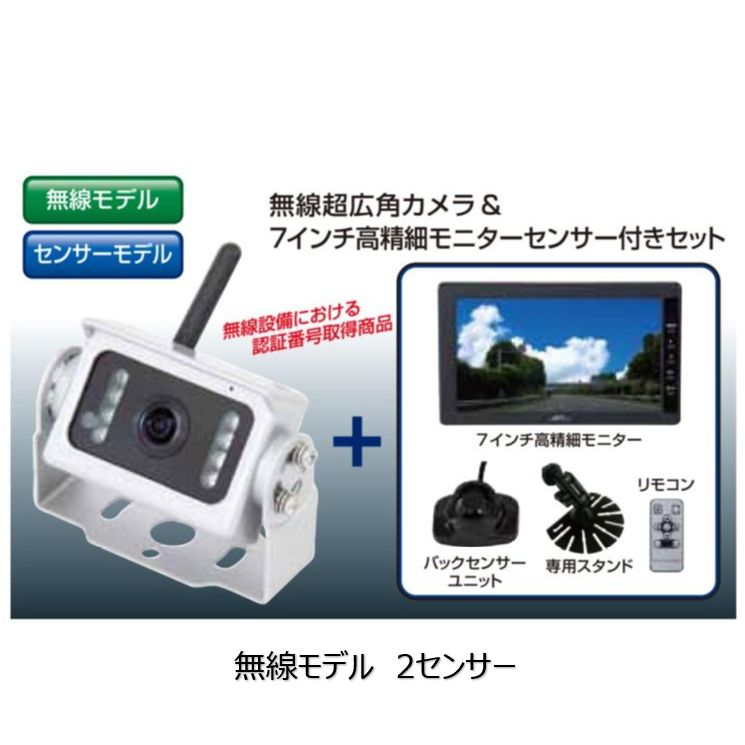 ジェットイノウエ GX-008 超広角無線バックカメラ カメラ単品 592858