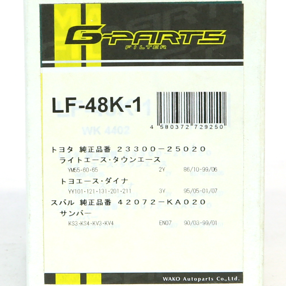 和興フィルタテクノロジー Gパーツ フューエルフィルタ LF-48K-1｜宇佐美鉱油の総合通販サイトうさマート