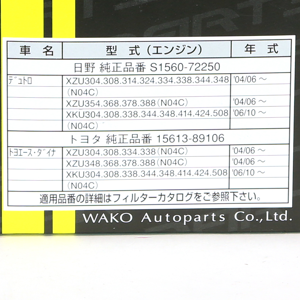 LO-6217K オイルエレメント