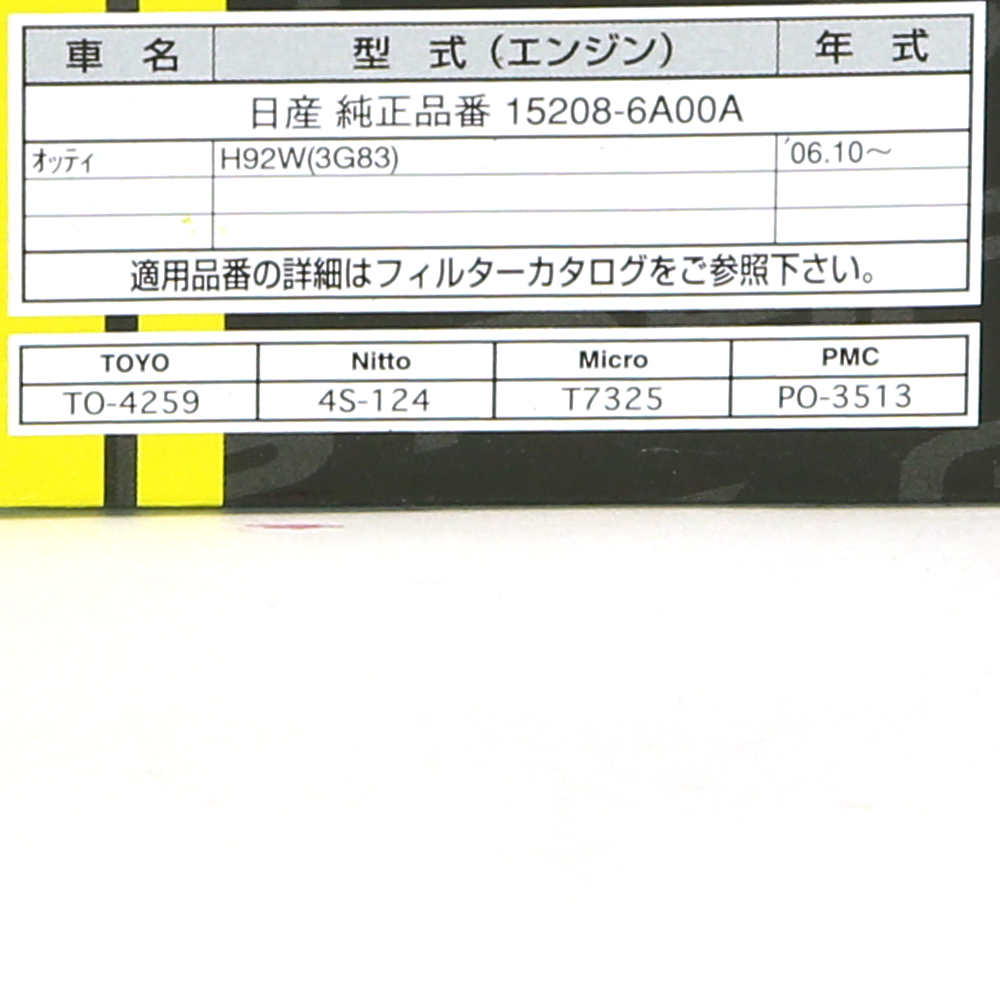 和興フィルタテクノロジー Gパーツ 乗用車用オイルフィルタ LO-3210K｜宇佐美鉱油の総合通販サイトうさマート