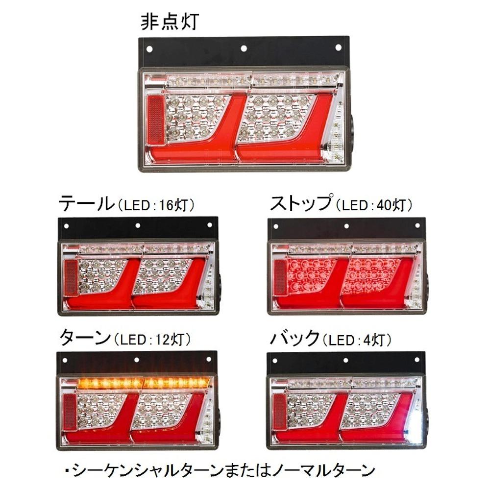 小糸製作所 トラック用オールLEDリヤ2連コンビネーションランプ レッド