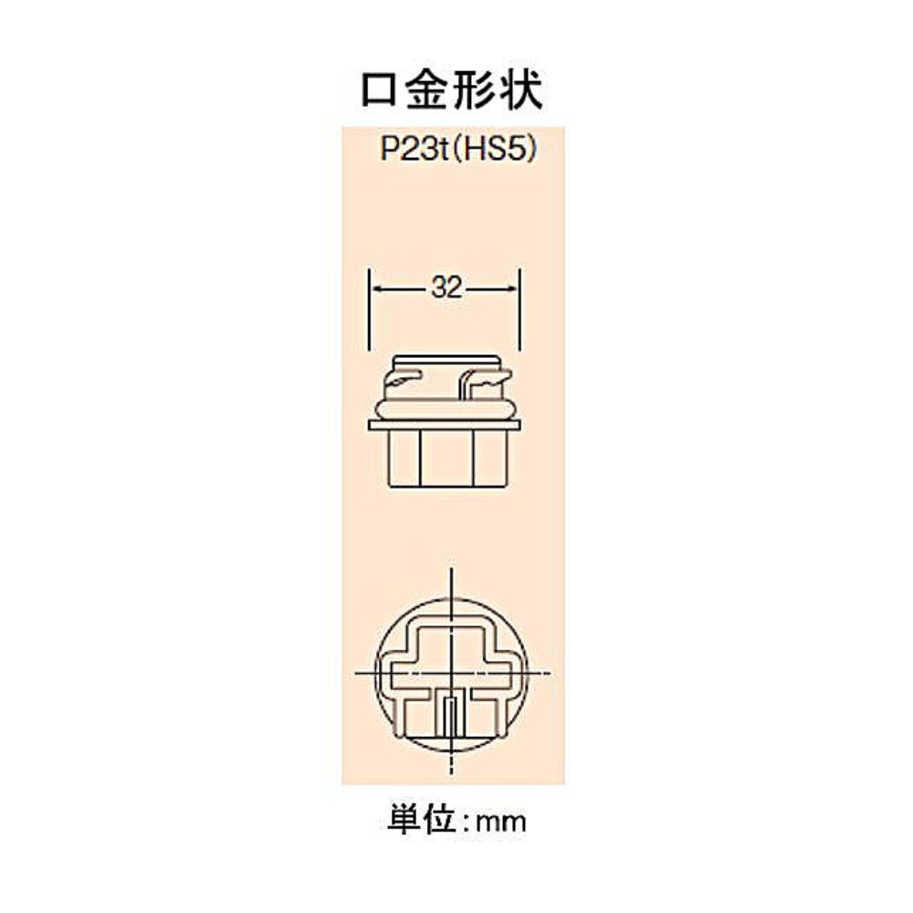 小糸製作所 補修ハロゲンバルブ 二輪車用 1個入 HS5/T15/35W 小糸製作所 補修ハロゲンバルブ 二輪車用 1個入 HS5/T15/35W