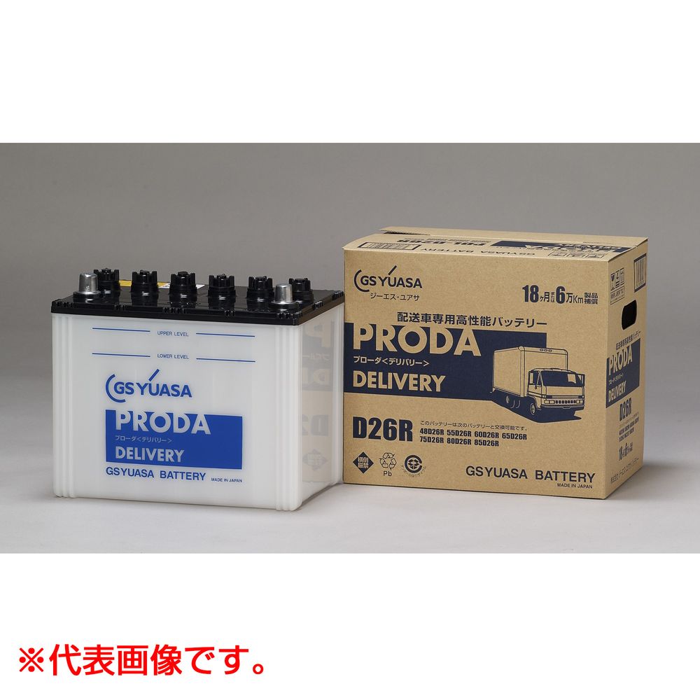 GSユアサ プローダ・デリバリー バッテリー PDL-D26L｜うさマート
