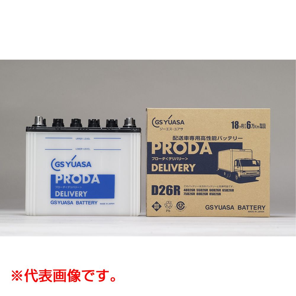 GS YUASA PRODA D26L バッテリー GSユアサ PTX-D26L ジーエス ・ ユアサ プローダ ・ タクシー シリーズ
