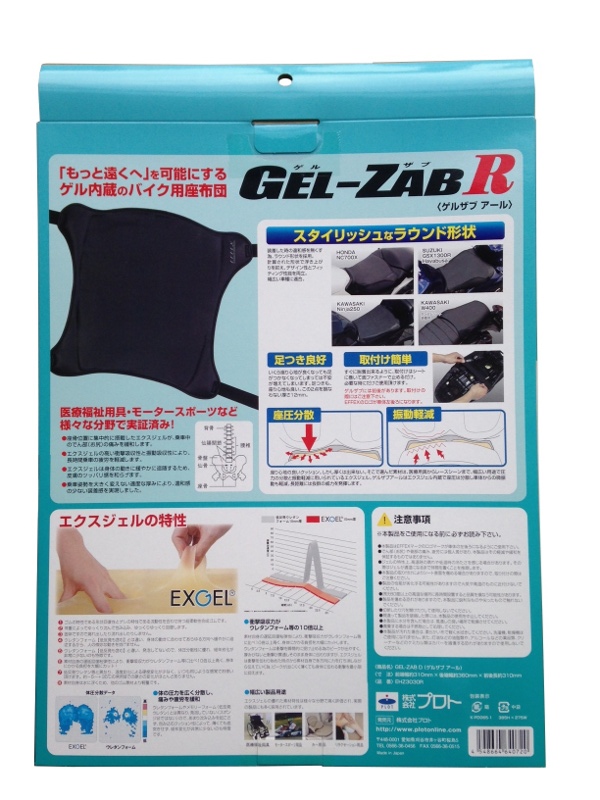 GEL-ZAB エクステンション面ファスナー｜うさマートジャパンサービス
