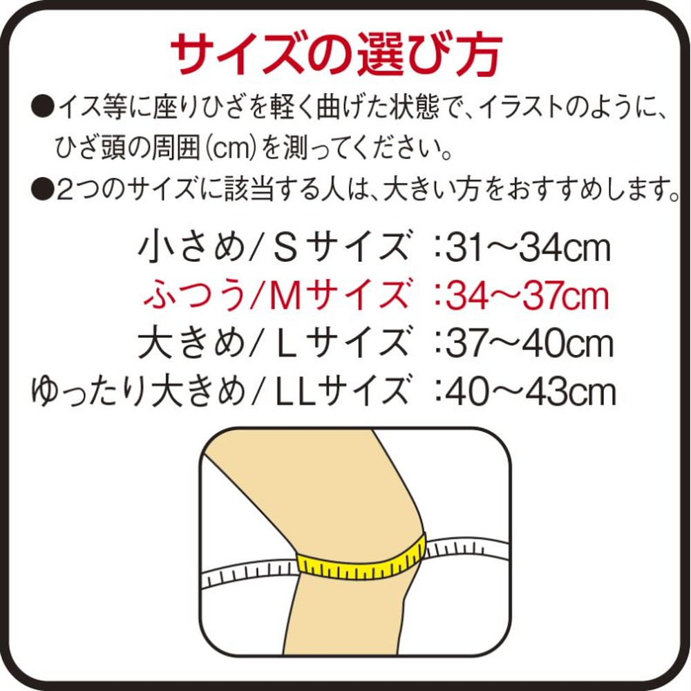 バンテリンコーワサポーター ひざ専用 ブラック 小さめ Sサイズ