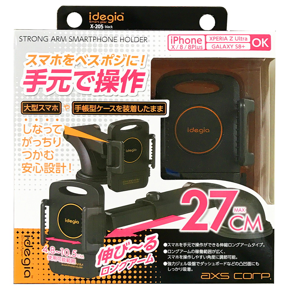 アークス ストロングアーム スマホホルダー X-205｜うさマートジャパン