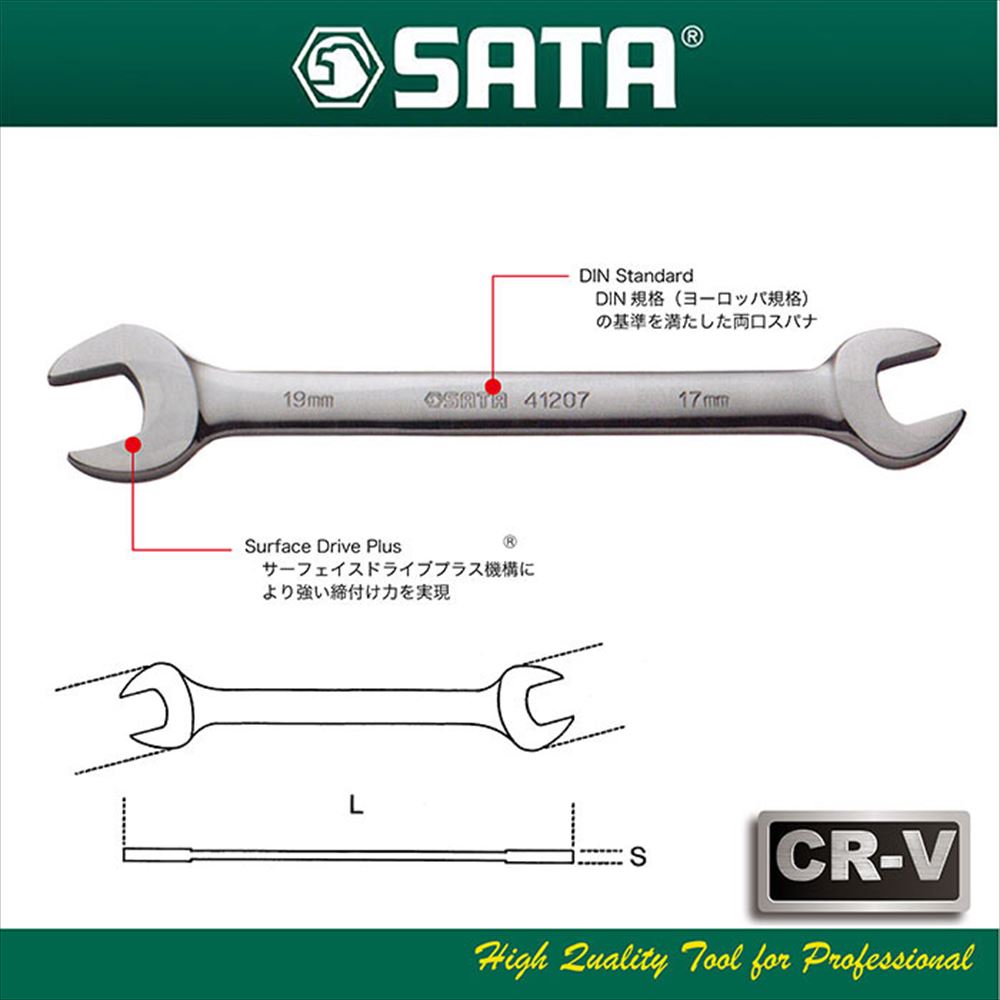 SATA TOOLS 両口スパナ 13pcs RS-09029｜宇佐美鉱油の総合通販サイト