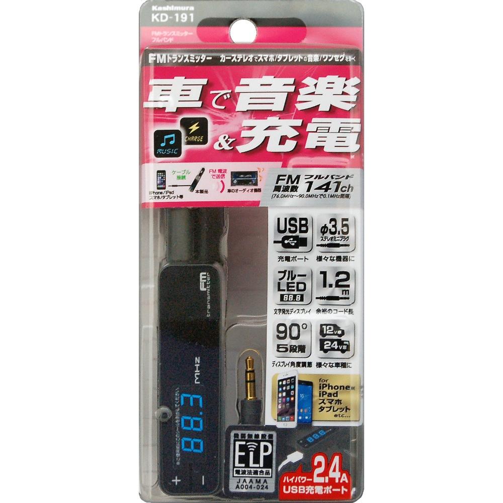 カシムラ FMトランスミッター フルバンド USB1ポート 2.4A KD-191｜宇佐美鉱油の総合通販サイトうさマート
