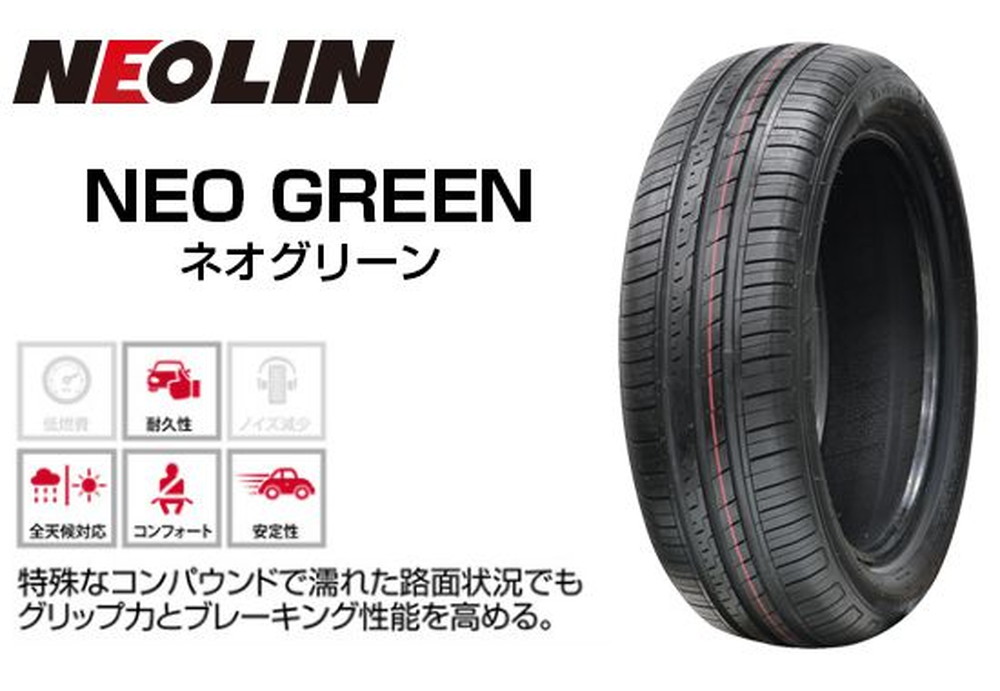 NEOLIN ネオグリーン 165/55R15 75V｜宇佐美鉱油の総合通販サイトうさマート