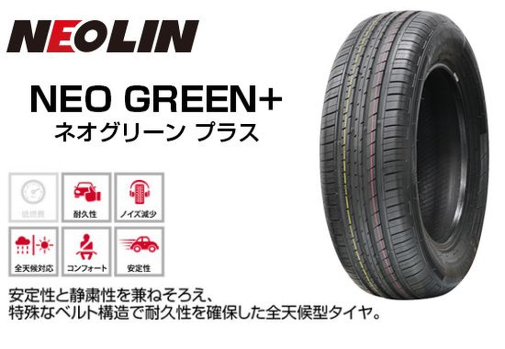 NEOLIN ネオグリーン+ 215/60R16 95V｜宇佐美鉱油の総合通販サイトうさ