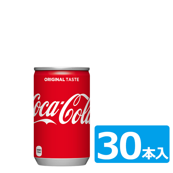 コカ・コーラ 缶 160ml 1ケース(※30本入)｜宇佐美鉱油の総合通販サイト