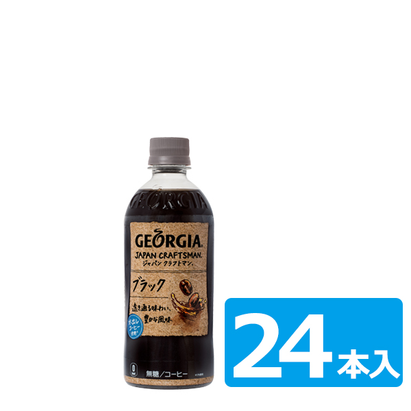 ジョージア ジャパンクラフトマン ブラック ペットボトル 500ml 1ケース(※24本入)｜宇佐美鉱油の総合通販サイトうさマート