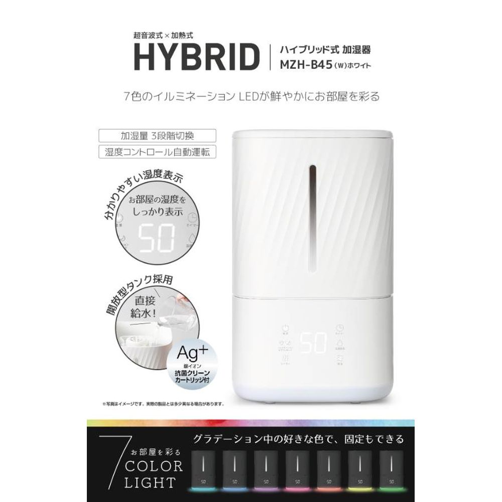 ☆1日使用☆YAMAZEN ハイブリッド式加湿器 MZH-B45(W) - 加湿器/除湿機