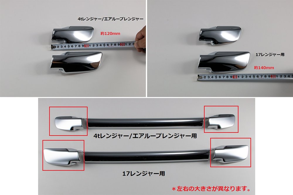 フロントグリップカバー 17レンジャー標準/ワイド車用｜うさ