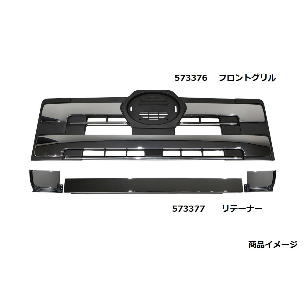 フロントリテーナー日野エアループプロフィア