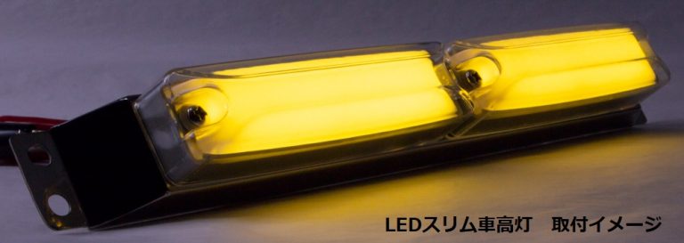 スリム車高灯取付ステー 2連/ステンレス｜うさマートジャパンサービス