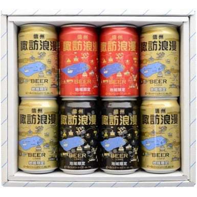 麗人酒造 諏訪浪漫ビール詰合せ 8本セット 各350ml｜宇佐美鉱油の