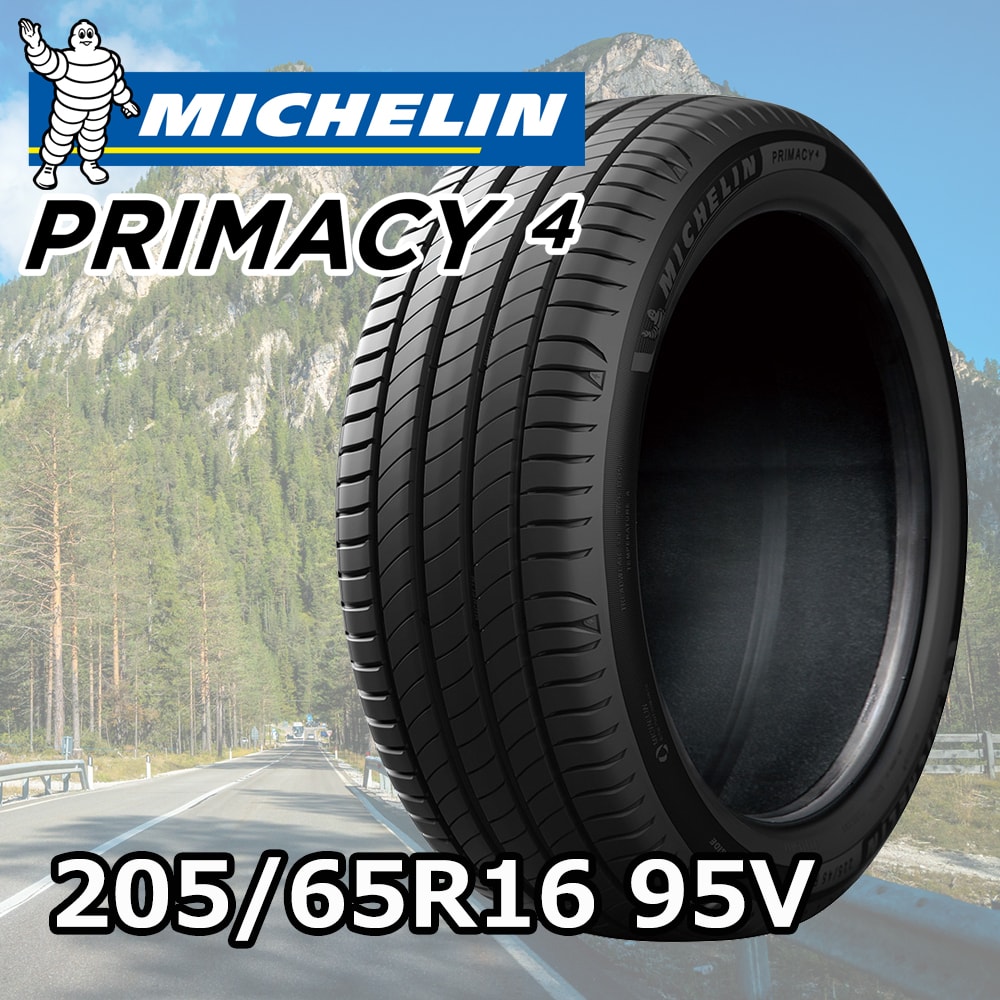 MICHELIN プライマシー4 205/65R16 95V｜宇佐美鉱油の総合通販サイト