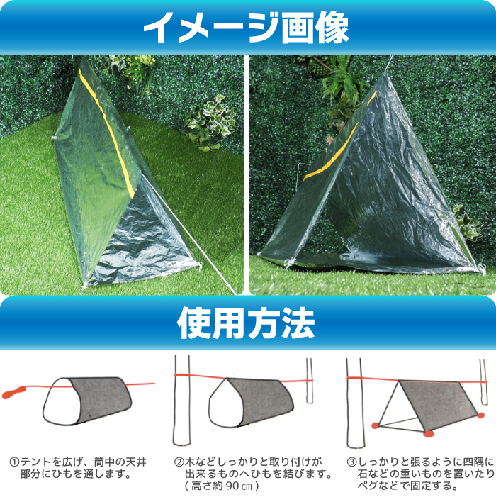 アルミ製簡易テント エマージェンシーテント｜うさマートジャパン