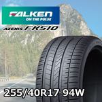 な*け様 新品‼︎★大特価★ファルケン アゼニス FK510SUV 255/50 楽天市場】FALKEN ファルケン AZENIS アゼニス FK510 SUV 255