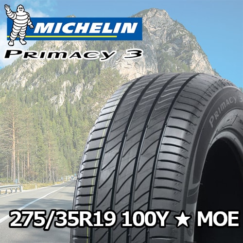 MICHELIN プライマシー3 ランフラットタイヤ 275/35R19 100Y