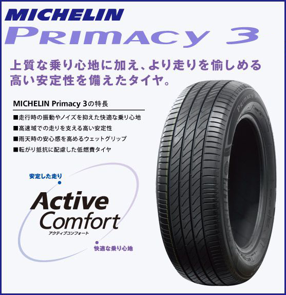 承認マーク付ランフラットミシュランプライマシー3 275/35R19 4