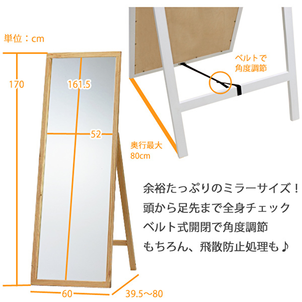 ウィルリミテッド 折りたたみできる大きなスタンドミラー ホワイト MS