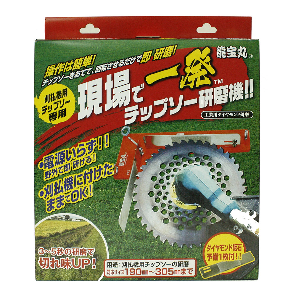 高芝ギムネ製作所 龍宝丸 現場で一発チップソー研磨機 1056