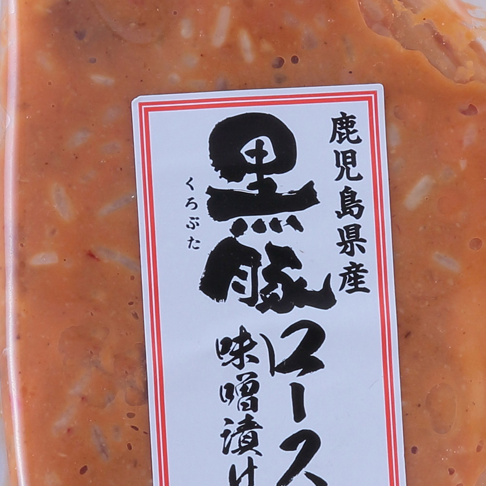 鹿児島県産黒豚ロース味噌漬(6枚)｜宇佐美鉱油のギフトサイト「うさマートギフト」