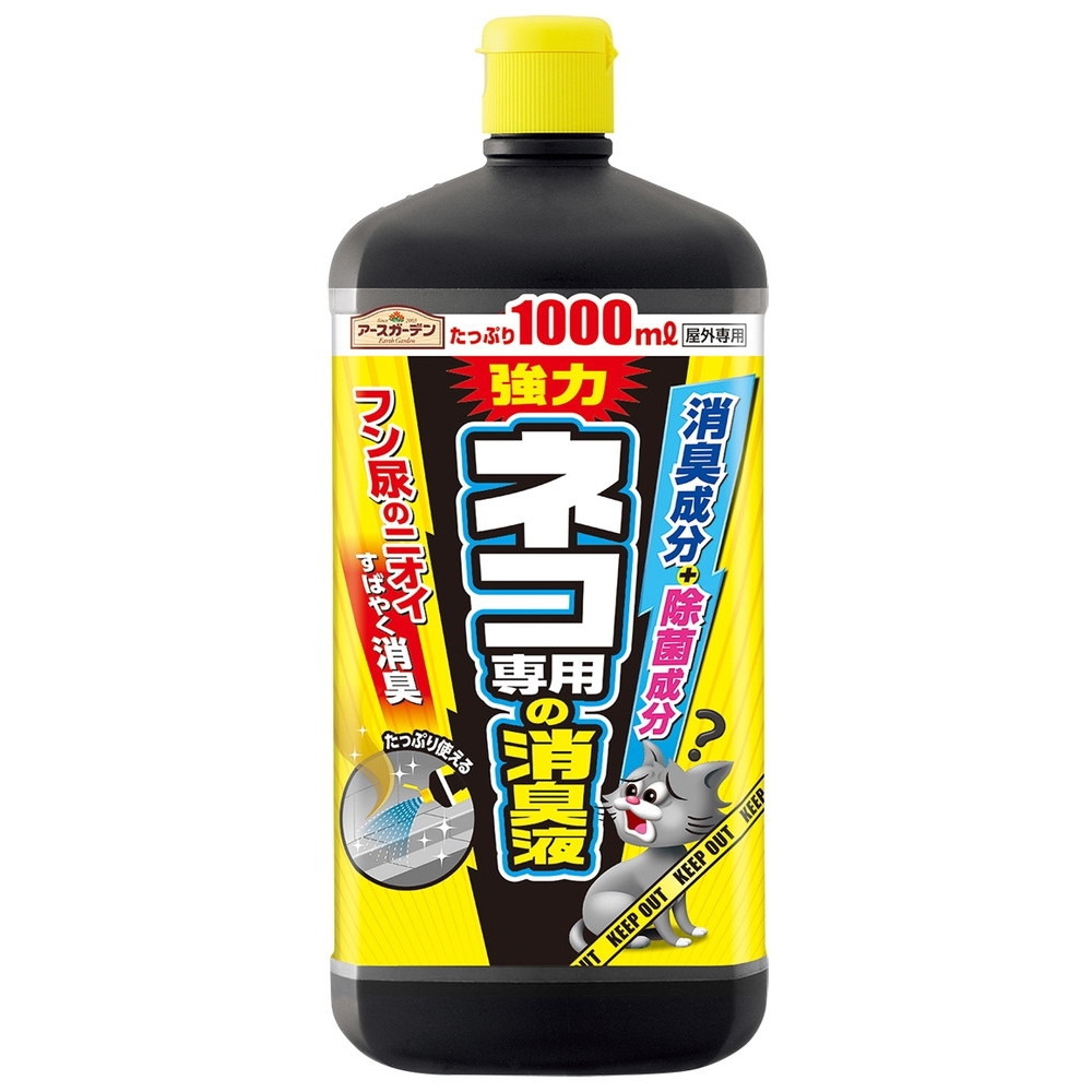 アースガーデン ネコ専用の消臭液 1000ml｜宇佐美鉱油の総合通販サイトうさマート