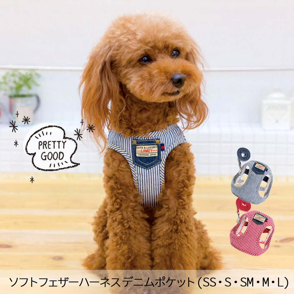 皇喜 Lamzy ソフトフェザーハーネス デニムポケット レッド S 宇佐美鉱油の総合通販サイトうさマート 皇喜 Lamzy ソフトフェザーハーネス デニムポケット レッド S 宇佐美鉱油の総合通販サイトうさマート