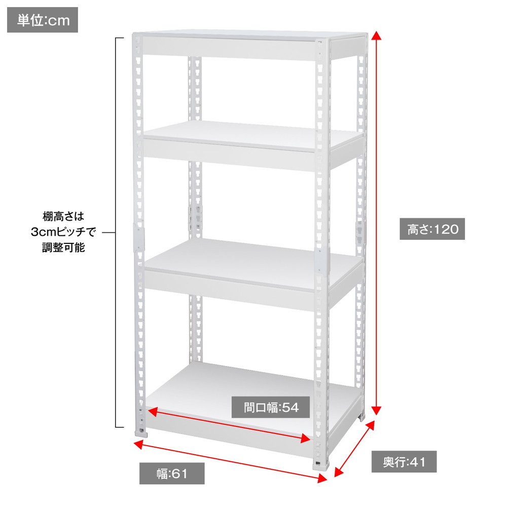 ドリームウェア メタル&ウッドラック シェルフ4段 幅61cm ホワイト MK