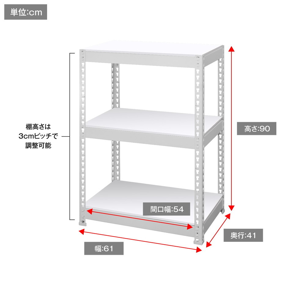 ドリームウェア メタル&ウッドラック シェルフ3段 幅61cm ホワイト MK