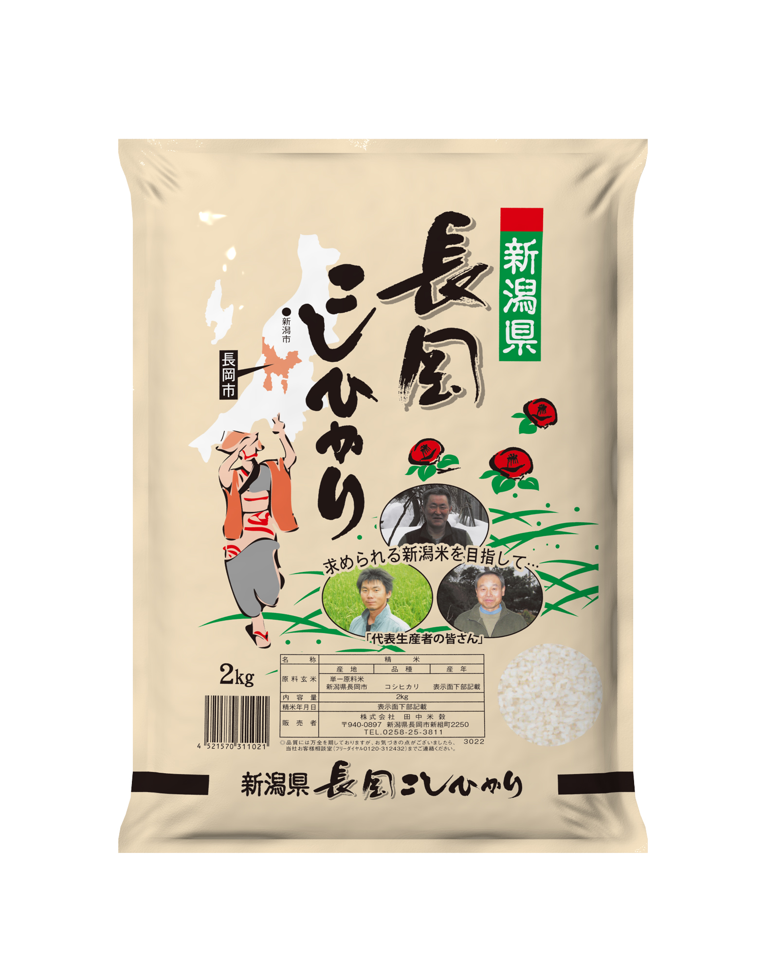 食品【即購入OK】新潟県長岡産新米コシヒカリ中粒米10キロ精米×2袋同梱セット