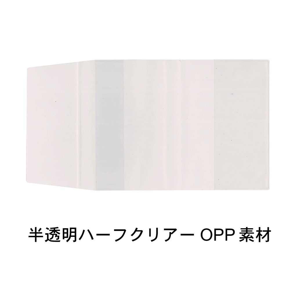 エムプラン ブックカバー ハーフクリアー 文庫サイズ 00 宇佐美鉱油の総合通販サイト うさマート