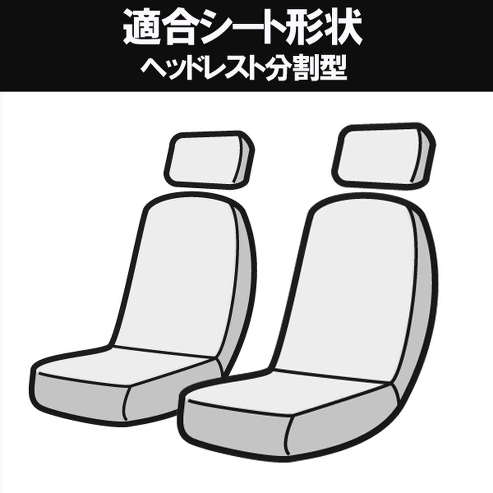 ラスター Azur フロントシートカバーセット トヨタ ハイエースバン200