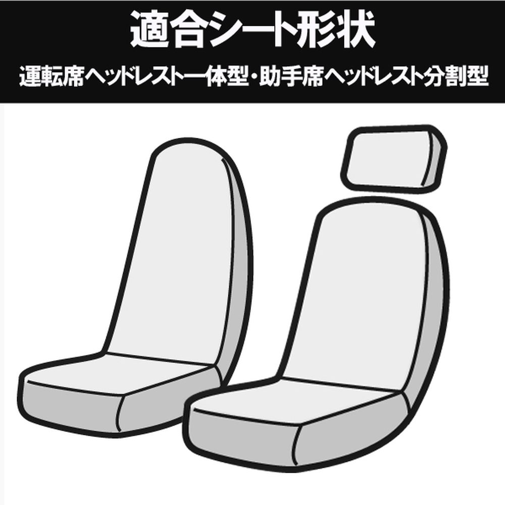 ラスター Azur フロントシートカバーセット UDトラックス コンドル 