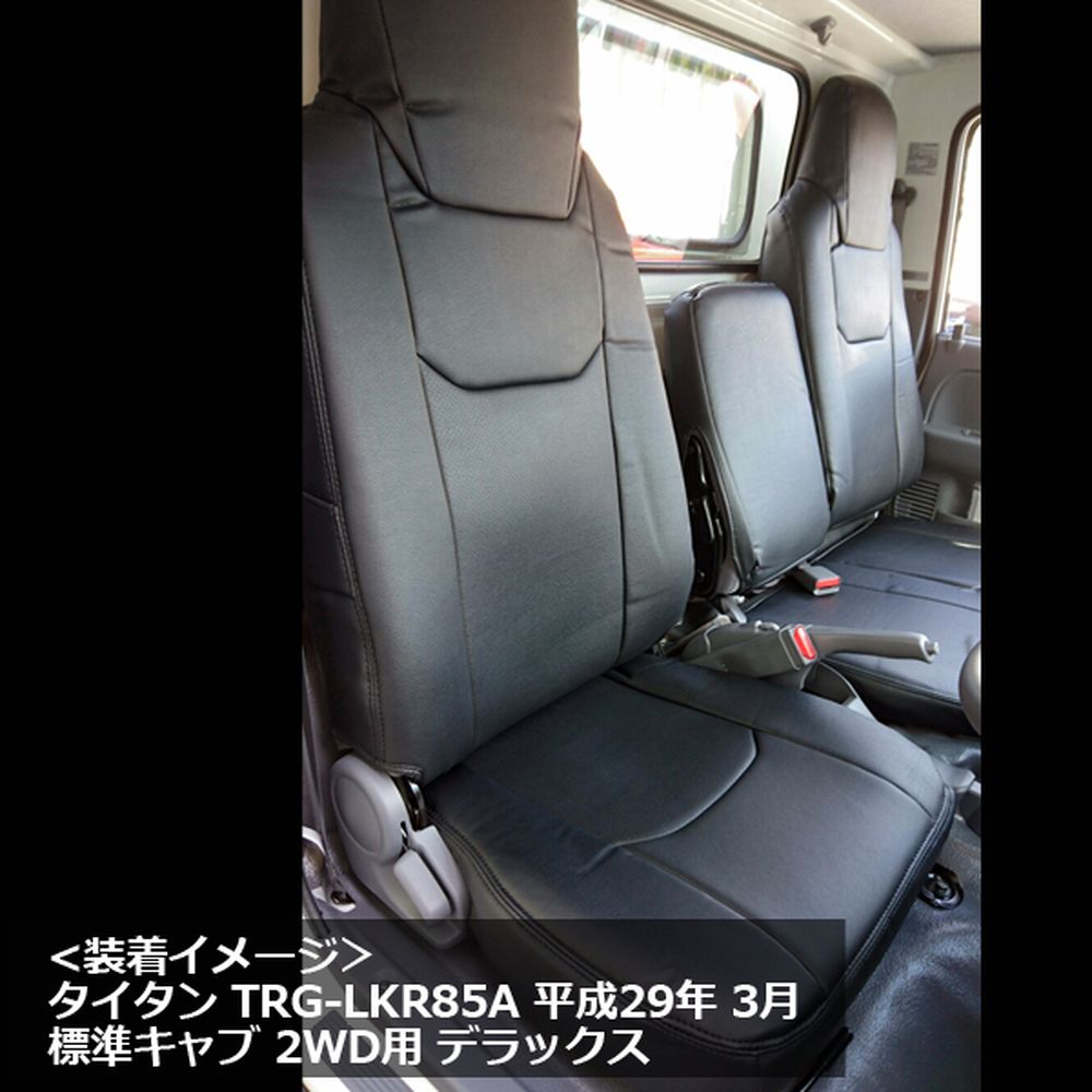 ラスター Azur シートカバー マツダ タイタン6型85系 標準キャブ LJR
