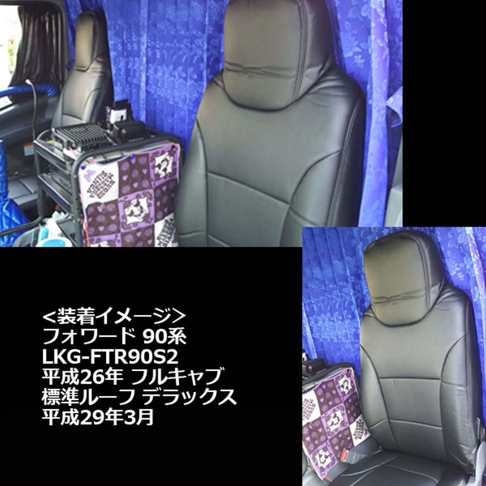 ラスター Azur シートカバー UDトラックス コンドル (H29/08～) 運転席