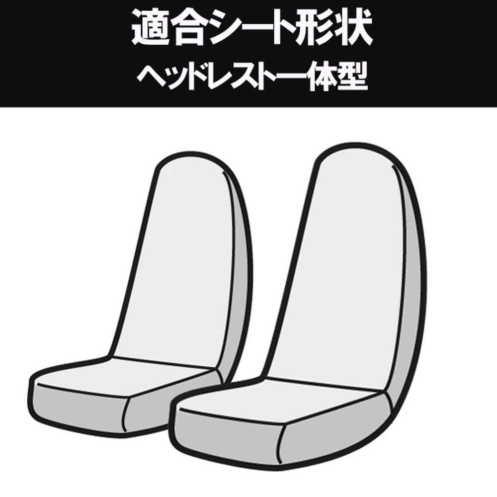 ラスター Azur フロントシートカバーセット スバル サンバーバン TV1