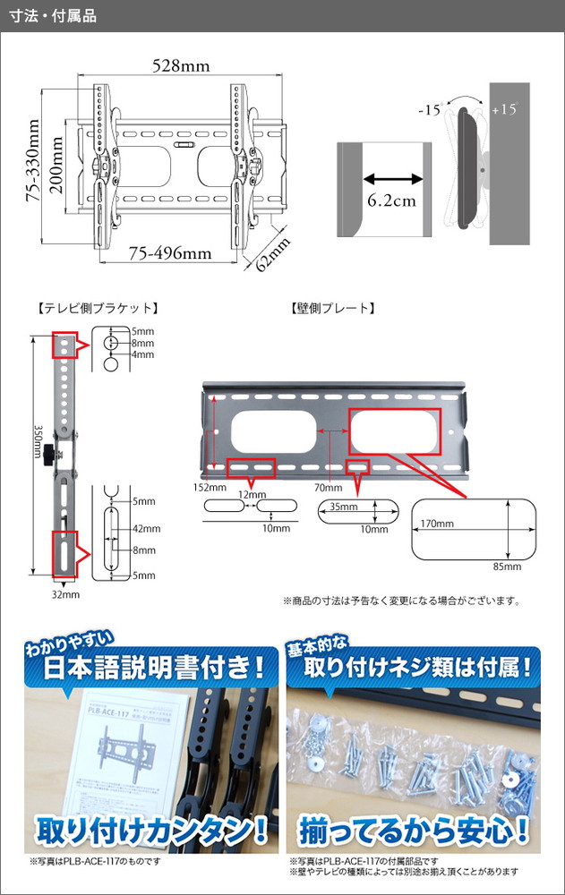 テレビ壁掛け金具 26-49インチ対応 壁掛けテレビ 上下角度調節 ブラック PLB-117S｜宇佐美鉱油の総合通販サイトうさマート